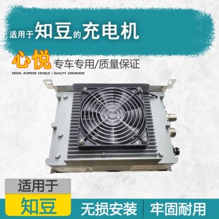 适用于知豆充电机301ABC/d1/d2/d2s双80双100全新改进款充电器