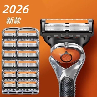 2026款吉速利手动剃须刀五层刀片刮胡刀手动通用锋5层刀片刀头