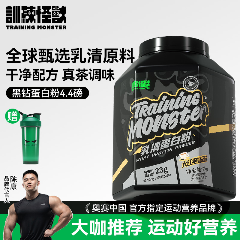 UP训练怪兽黑钻乳清蛋白粉4.4磅