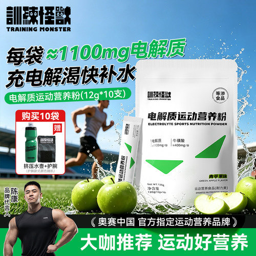 训练怪兽牛磺酸电解质粉0糖0脂