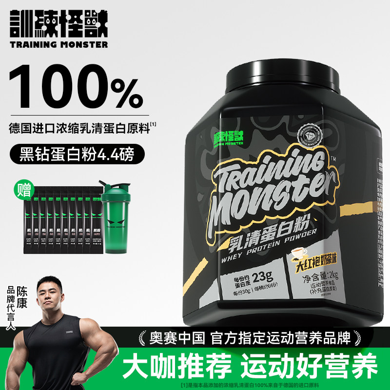 UP训练怪兽黑钻乳清蛋白粉健身增肌粉男女塑形浓缩2kg运动营养粉
