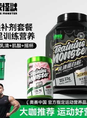 UP训练怪兽黑钻乳清蛋白粉2kg健身男女运动营养进阶训练套餐肌酸