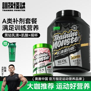 UP训练怪兽黑钻乳清蛋白粉2kg健身男女运动营养进阶训练套餐肌酸