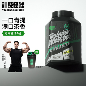 UP训练怪兽分离乳清蛋白粉1.81kg男女健身补剂训练运动营养粉whey