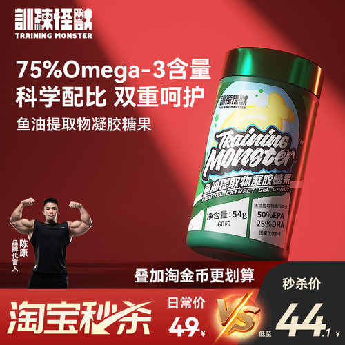 EPA+DHA 75%omega3含量