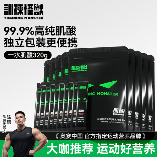 UP训练怪兽一水肌酸袋装条装肌酸运动营养补剂耐力爆发力便携单支