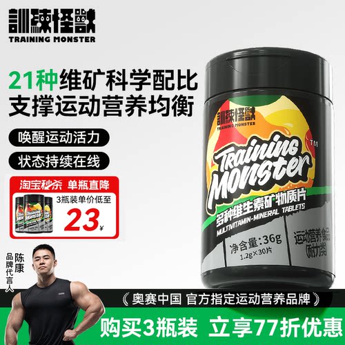 训练怪兽21种维矿片健身训练男士