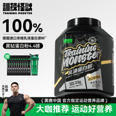 UP训练怪兽黑钻乳清蛋白粉健身增肌粉男女塑形浓缩2kg运动营养粉