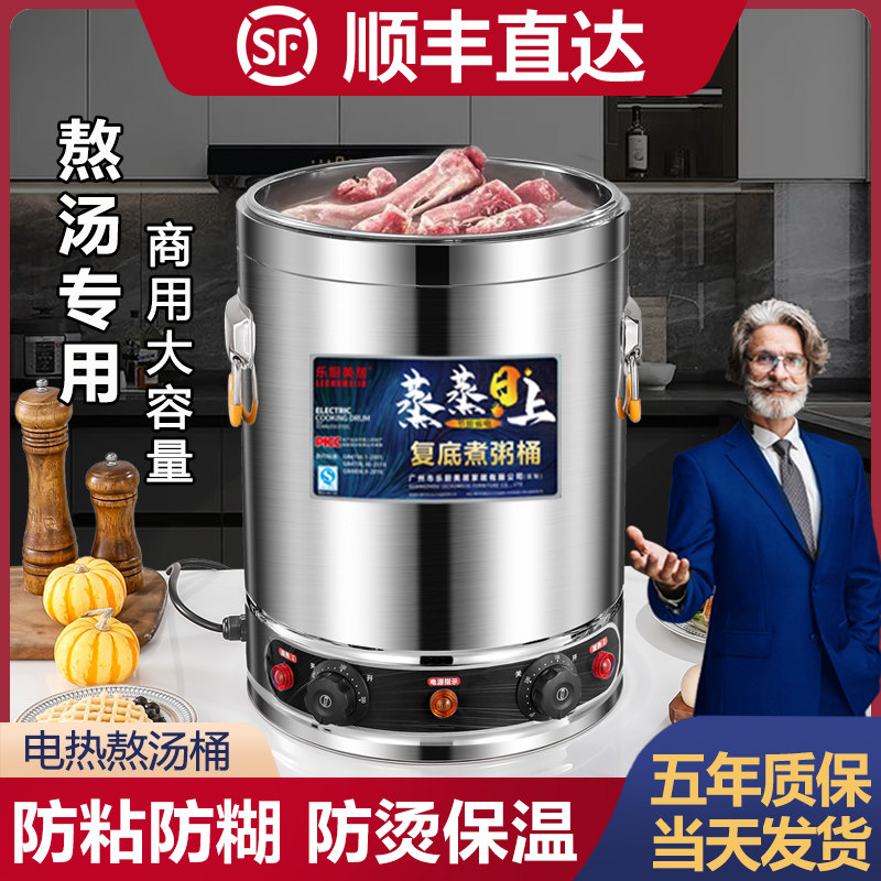电高锅商用电加热熬高锅不锈钢大容量电煮汤锅高锅骨头高汤鸡汤桶
