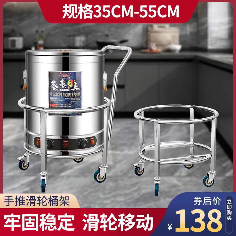 不锈钢商用汤桶架 厨房水桶架支架蒸笼奶茶桶架 开水桶底座滑轮款