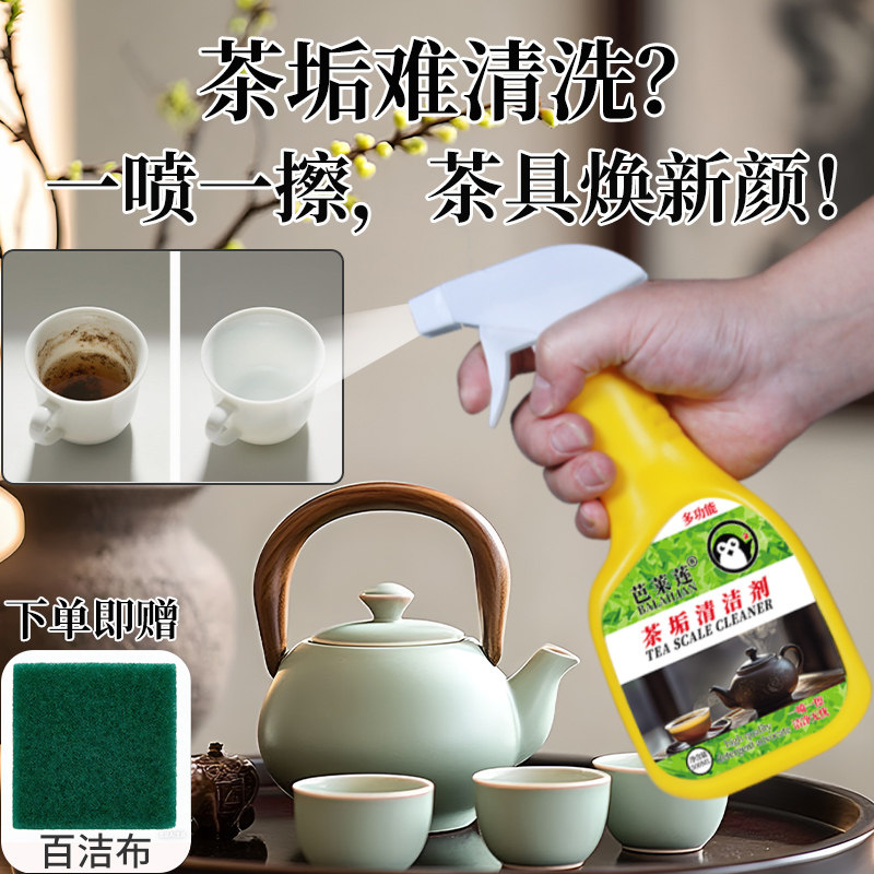茶杯茶垢清洁剂神器茶具清洗水垢玻璃杯清洗剂杯子洗洁精除垢剂,洗护清洁剂/卫生巾/纸/香薰,杯具/茶壶清洁剂,淘宝优惠券,粉丝福利购,淘宝优惠卷