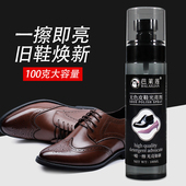 皮鞋 神器清洁洗防水 蜡擦鞋 油真皮保养油鞋 油无色通用皮衣护理刷鞋