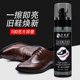 皮鞋 神器清洁洗防水 蜡擦鞋 油真皮保养油鞋 油无色通用皮衣护理刷鞋