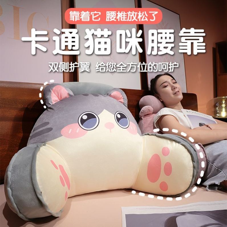 床头软包靠背床上靠枕看书护腰靠垫沙发办公室宿舍久坐学生枕头