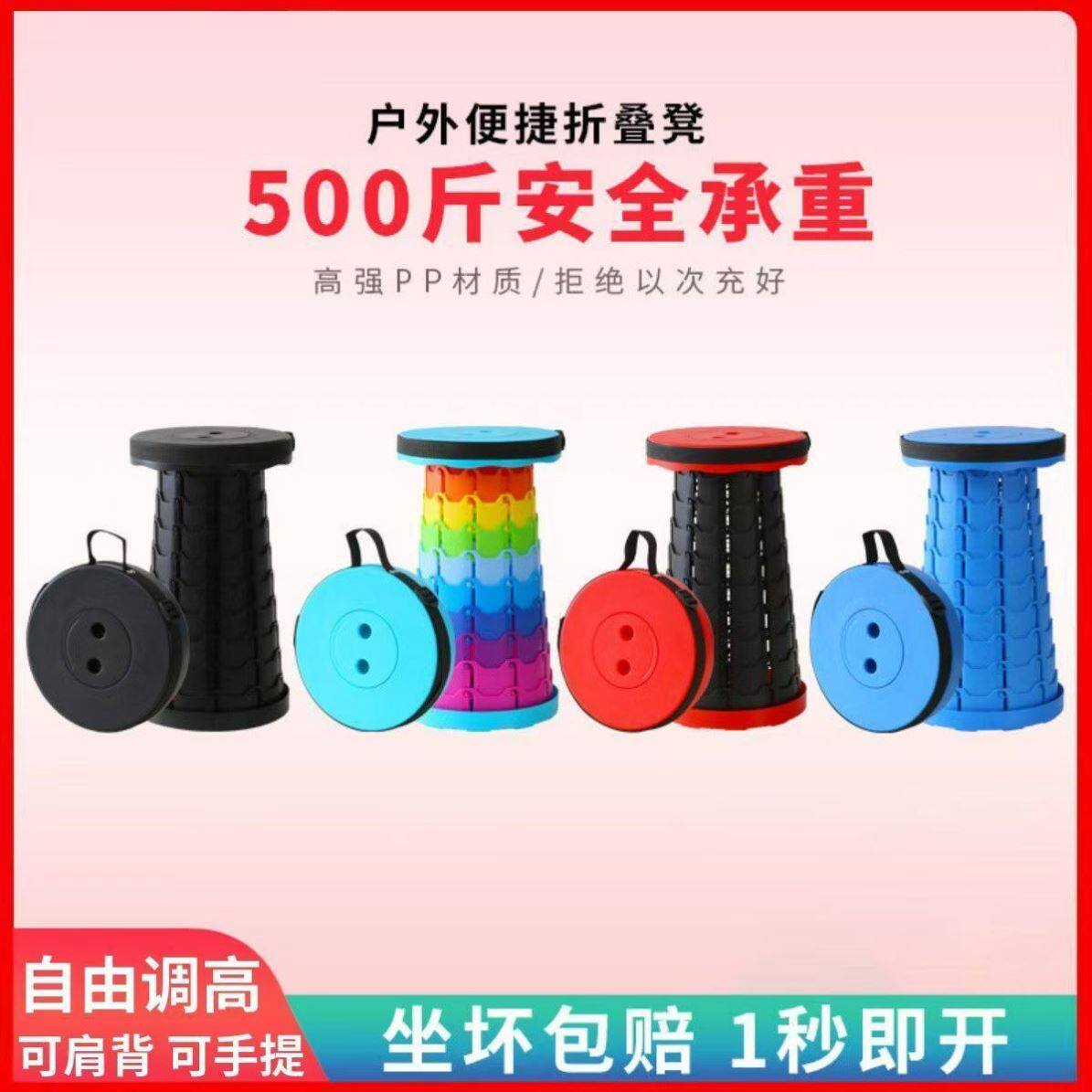 折叠小凳子彩虹伸缩等便携折叠凳子户外可调节塑料钓鱼凳家用凳