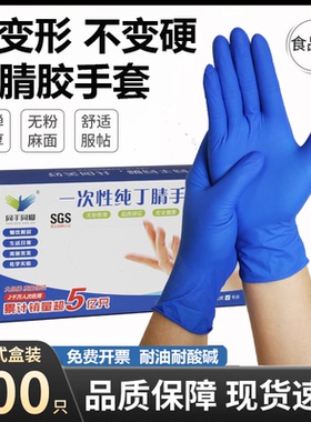 同手同脚白色丁腈一次性手套橡胶乳胶食品级美容纹绣加厚防水专用