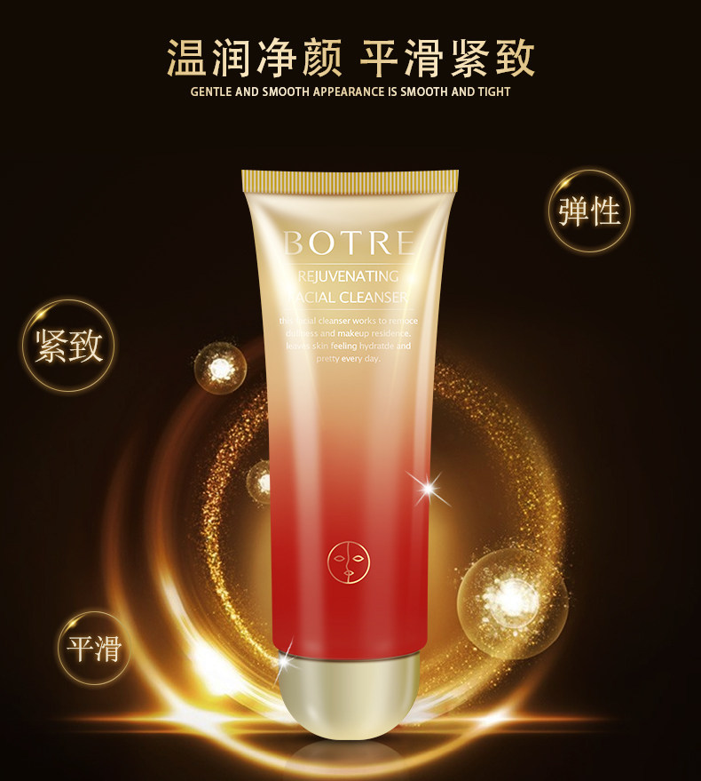 BOTRE焕颜洁容霜深层毛孔水润