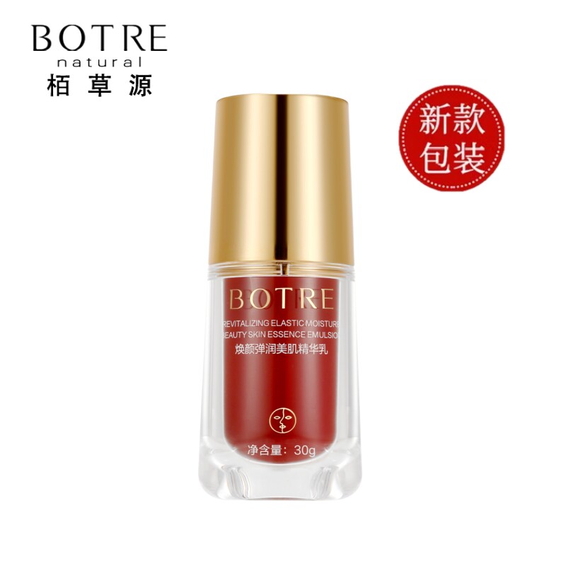 BOTRE/栢草源赋活精华乳