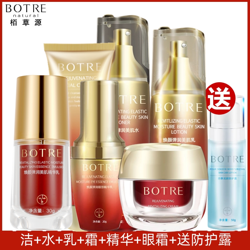 焕颜颜紧致弹润重塑美肌