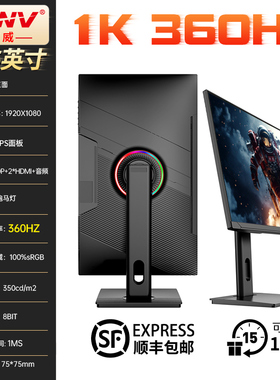 24.5英寸240/280/310HZ TN面板液晶显示器电竞游戏台式电脑屏幕