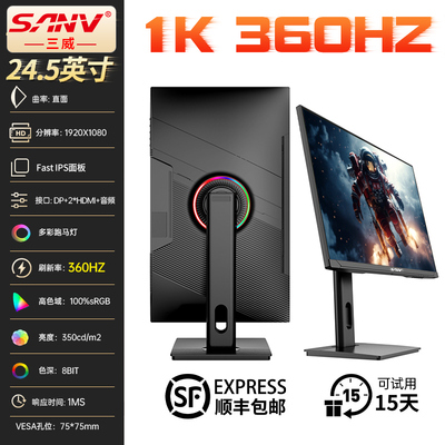 SANV三威350360HZ24.5英寸