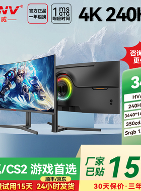 34英寸4K165/240HZ带鱼屏180曲面液晶显示器电竞游戏电脑炒股屏幕