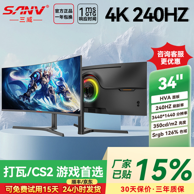 34英寸带鱼屏4K180HZ曲面屏