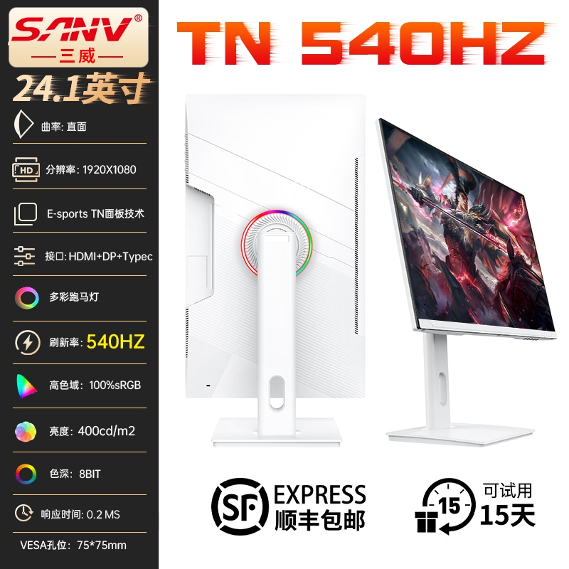 SANV三威400500HZ24.5英寸