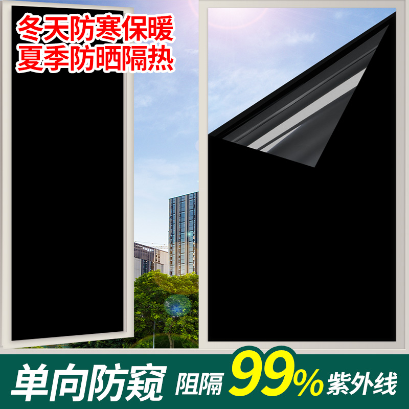 黑色不透光玻璃贴纸全遮光卧室厨房浴室家用防窥防晒遮阳窗户贴膜 家居饰品 玻璃膜/贴 原图主图