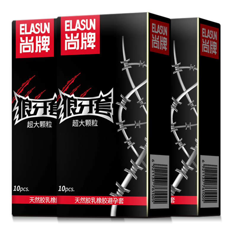 尚牌狼牙避孕套男持久装防早泄锁精环情趣带刺大颗粒避阴安全套tt