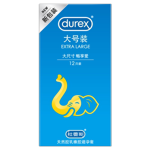 杜蕾斯中大号超薄避孕套加大码56mm超大号0.01安全套60男58特大55