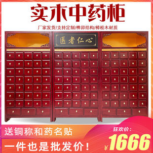 中药斗柜实木草药柜家用经济型药店中医诊所橱柜子展示柜加厚定制