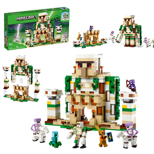 中国积木我的世界铁傀儡堡垒大型矿井海底神殿人仔玩具礼物21250