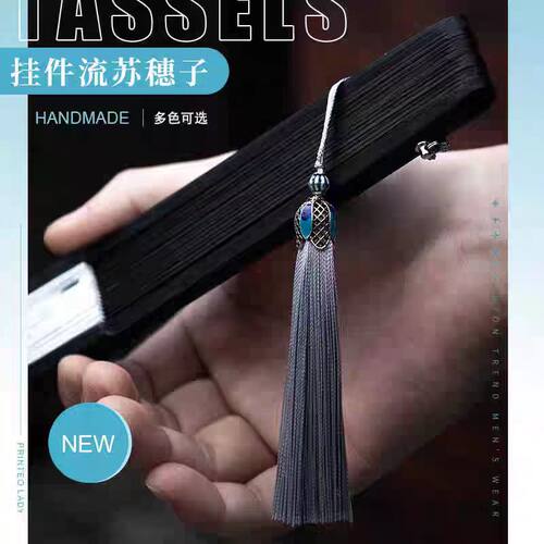 扇坠流苏古风团扇挂坠中国风吊坠