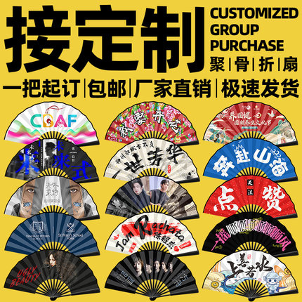 来图定制折扇LOGO图案图片广告宣传扇子订做图片定制宣纸绢布印刷