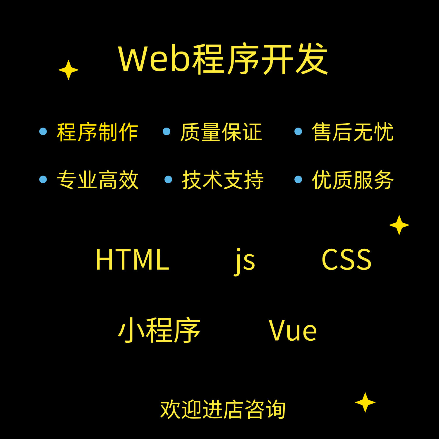 web小程序uniapp开发定制vue前端html/css/js接单h5网页制作代码
