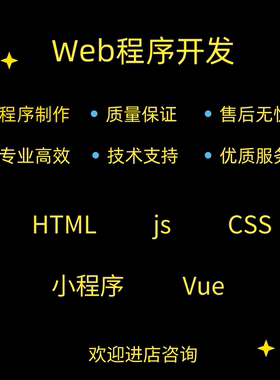 web小程序uniapp开发定制vue前端html/css/js接单h5网页制作代码