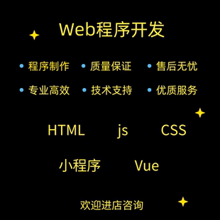 web小程序uniapp开发定制vue前端html/css/js接单h5网页制作代码