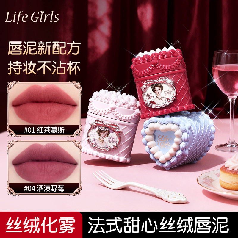 Life Girls法式甜心丝绒唇泥复古哑光显色跨境美妆柔焦雾面女口红