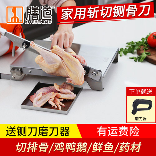膳道斩切铡刀不锈钢家用铡骨刀