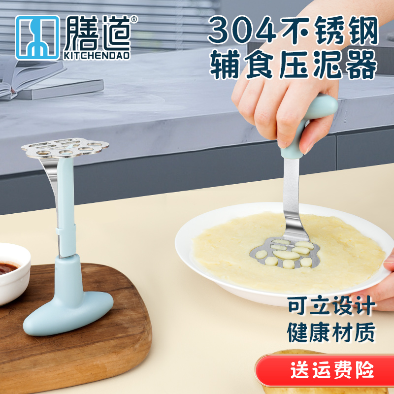膳道土豆压泥器304不锈钢