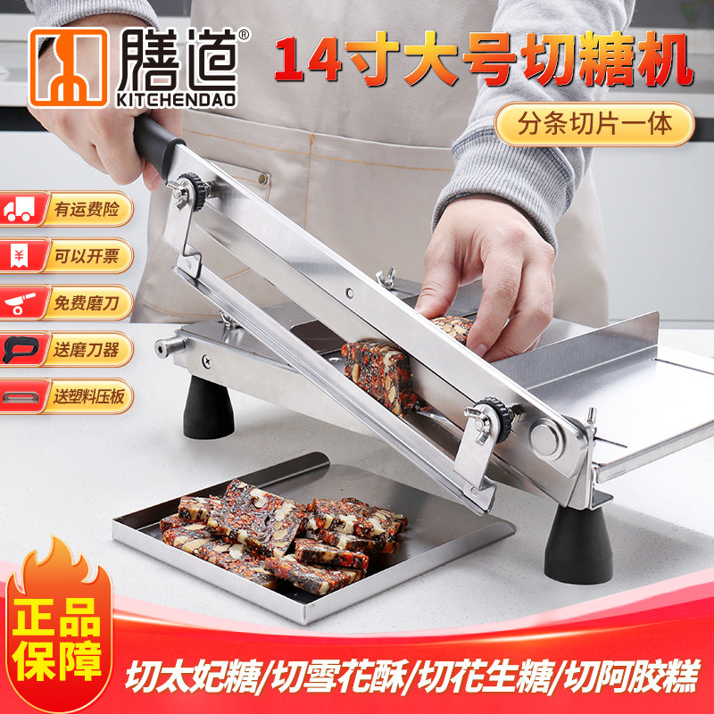 膳道切太妃糖切糖刀切雪花酥刀切牛轧糖切年糕阿胶糕切片机切糖机