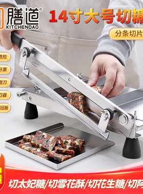 膳道切太妃糖切糖刀切雪花酥刀切牛轧糖切年糕阿胶糕切片机切糖机