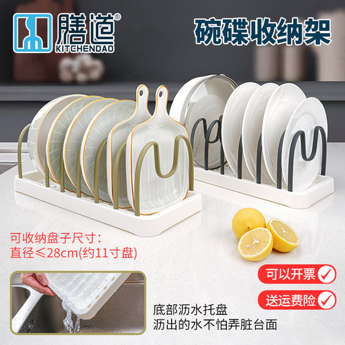 膳道碗碟滤水架锅盖架子