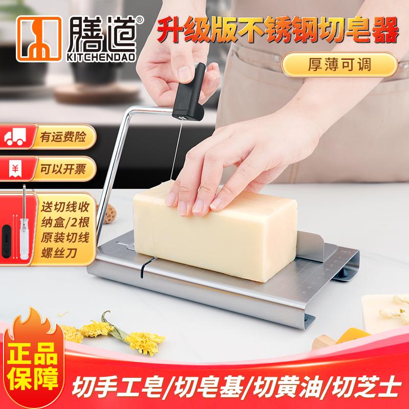 膳道手工皂切皂器切香皂神器