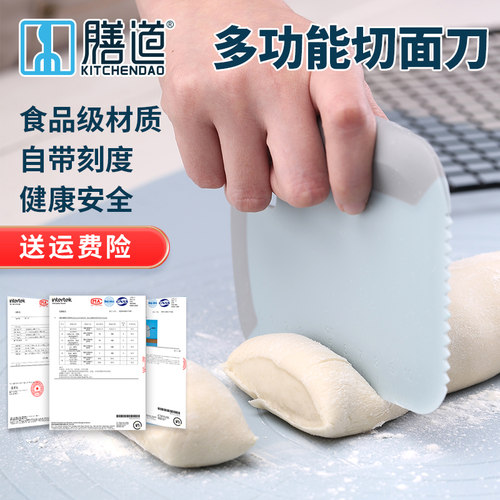 食品级切面蛋糕刮板塑料耐高温