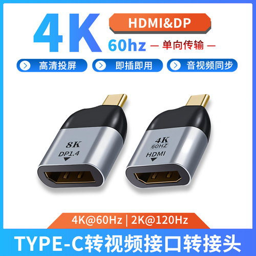 尚优琦TYPE-C转高清音视频转接头