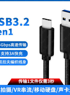 尚优琦 USB3.2高速TYPE-C数据线适用iPadPro三星手机DEX电脑传输移动硬盘连接线直播声卡相机联机拍摄VR串流