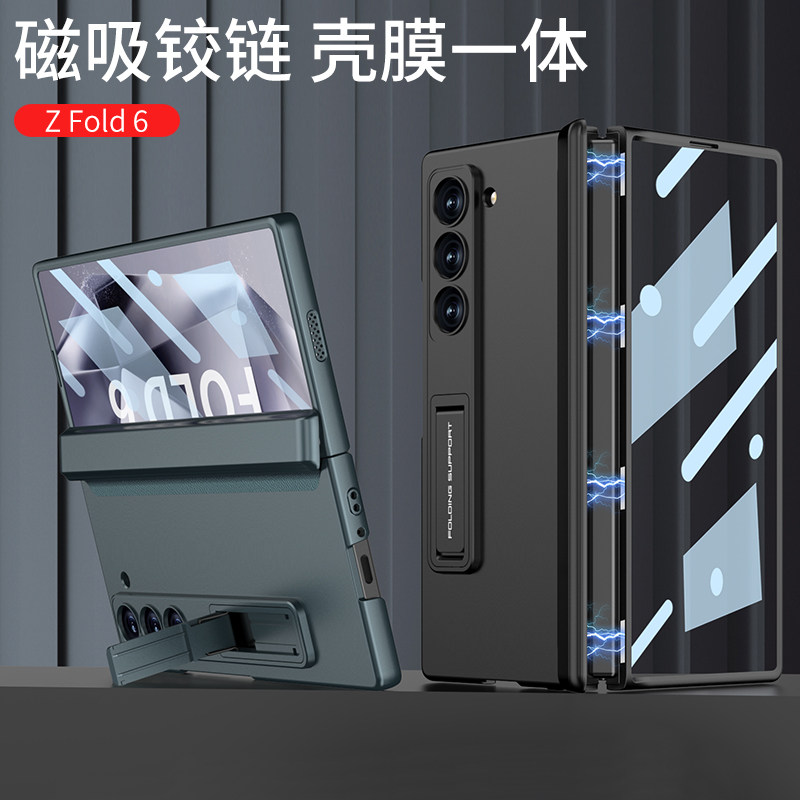 适用于三星Z Fold6手机壳磁吸折叠全包防摔保护套Galaxy超薄肤感带钢化膜支架高级轻奢小众简约商务男女新款