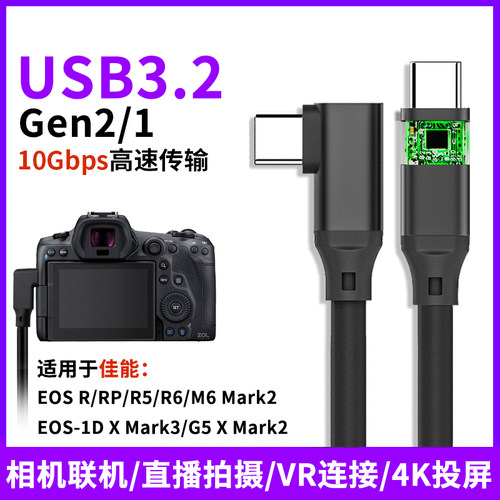 全功能TYPE-C高速联机拍摄数据线
